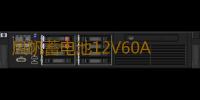 风帆蓄电池12V60AH大众/宝来/高尔夫6/高尔夫7/速腾/迈腾汽车电瓶